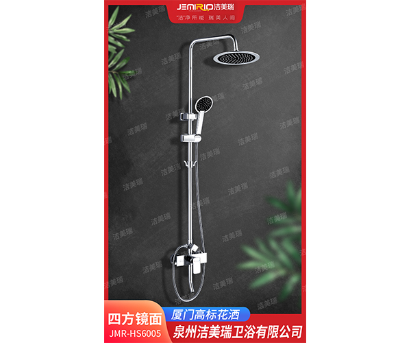JMR-HS6005四方镜面