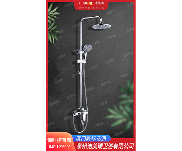 JMR-HS6001保时捷直管