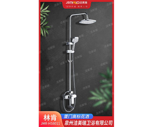 JMR-HS6011林肯