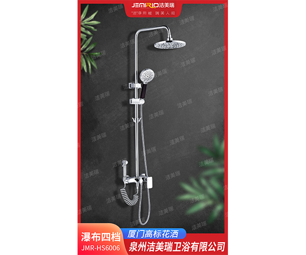 JMR-HS6006瀑布四档